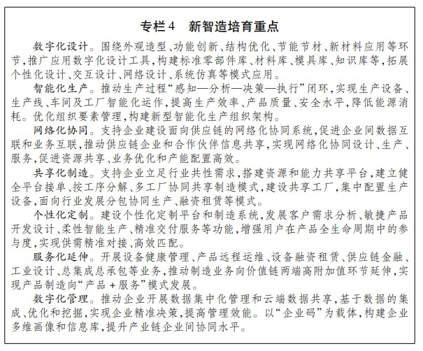 浙江省數字經濟發展十四五規劃核心解讀 信息技術咨詢服務的新機遇