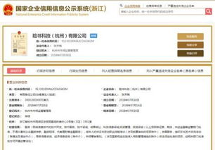 Facebook疑在華設立獨資公司 臉書科技公司正式成立,主攻信息技術咨詢服務